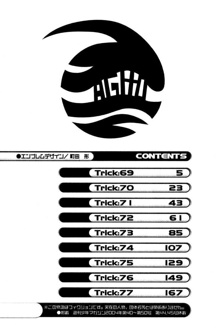 Air Gear Chapter 69 Bahasa Indonesia